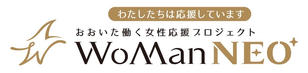 おおいた働く女性応援プロジェクト WOMAN NEO